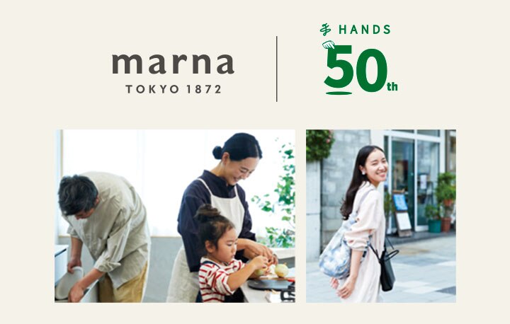 マーナ×ハンズ