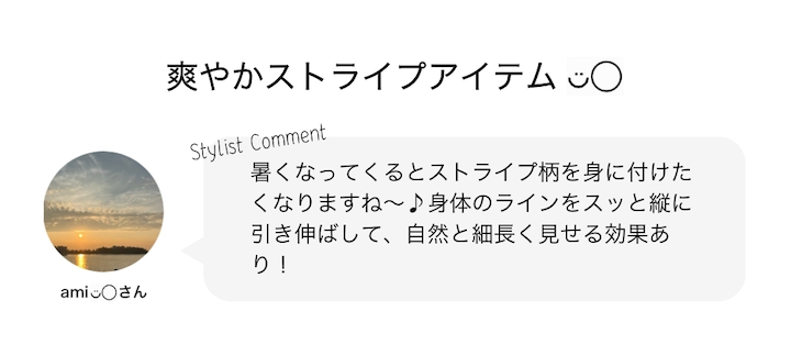 爽やかストライプアイテム◡̈⃝♪