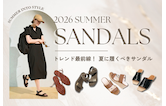 トレンド最前線！2026年夏に履くべきサンダル特集