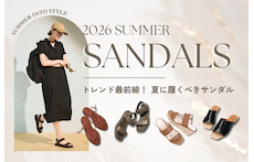 トレンド最前線！2026年夏に履くべきサンダル特集
