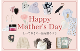 【5/10は母の日】とっておきの一品を贈ろう♪母の日プレゼント特集