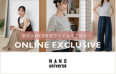 NANO universe WEB限定アイテムのご紹介