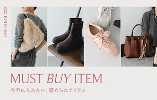 MUST BUY ITEM 2025 AW 今手に入れたい、褒められアイテム