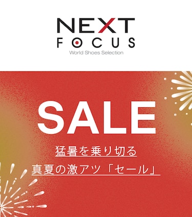 見逃し厳禁！主役級シューズを大幅値下げ