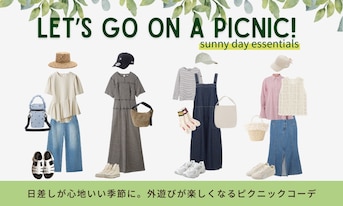 日差しが心地いい季節に。外遊びが楽しくなるピクニックコーデ