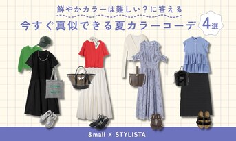 鮮やかカラーは難しい？に答える、今すぐ真似できる夏カラーコーデ4選