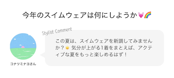 今年のスイムウェアは何にしようか