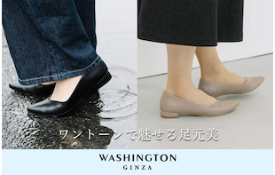 晴れの日も、雨の日も。頼れる一足