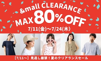 【7/11~】見逃し厳禁!夏のクリアランスセール
