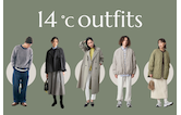最高気温・最低気温14度の服装は？ アウター選びでオシャレに差をつける！基本知識と最適コーディネートをシーン別・年代別に紹介