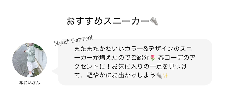 おすすめスニーカー