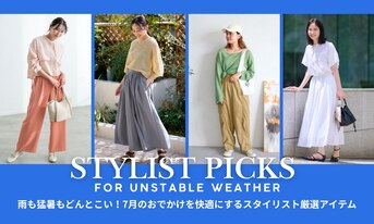 雨も猛暑もどんとこい！7月のおでかけを快適にするスタイリスト厳選アイテム