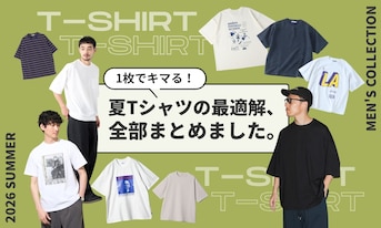 1枚でキマる！2026年夏Tシャツの最適解、全部まとめました