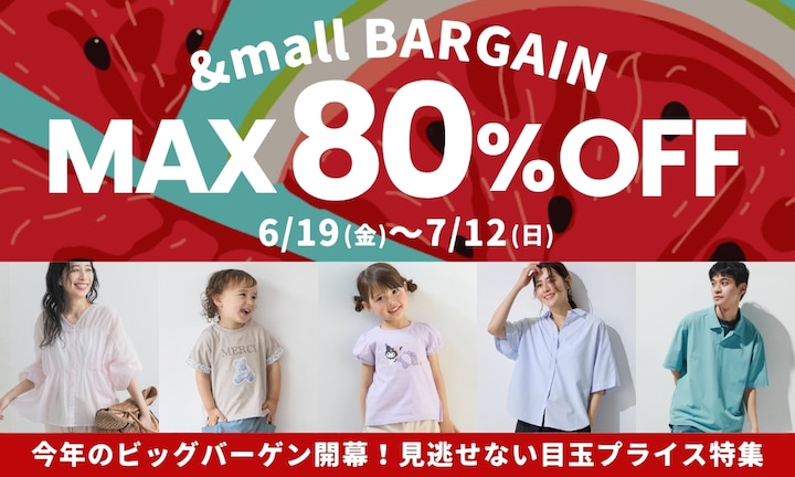 今年のビッグバーゲン開幕！見逃せない目玉プライス特集