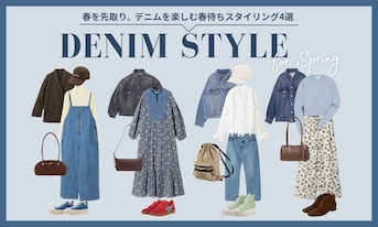 春を先取り。デニムを楽しむ春待ちスタイリング4選