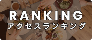 交通資訊排名