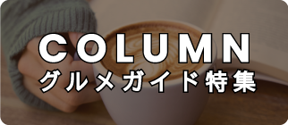 美食指南訊息