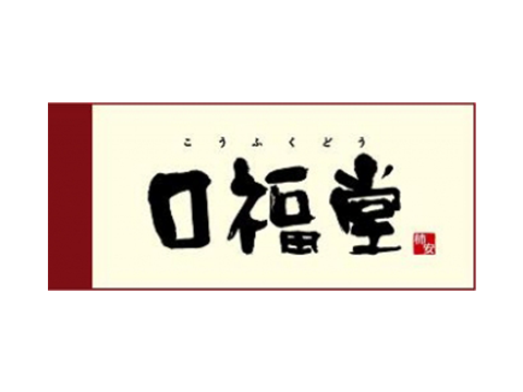 口福堂