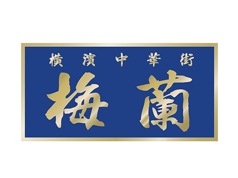 BAIRAN