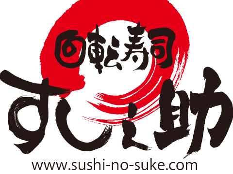 回転寿司 沼津 すし之助 ららぽーと立川立飛店