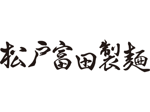 Matsudo Tomita Seimen