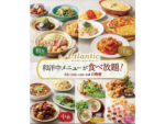 BUFFET RESTAURANT Atlantic