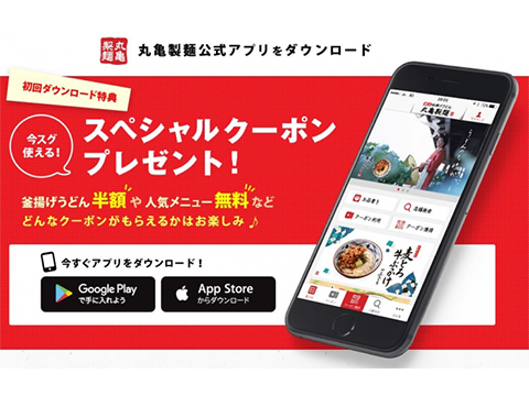 丸亀製麺