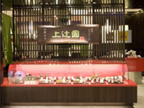 洋麺屋五右衛門　/　茶カフェ　上辻園