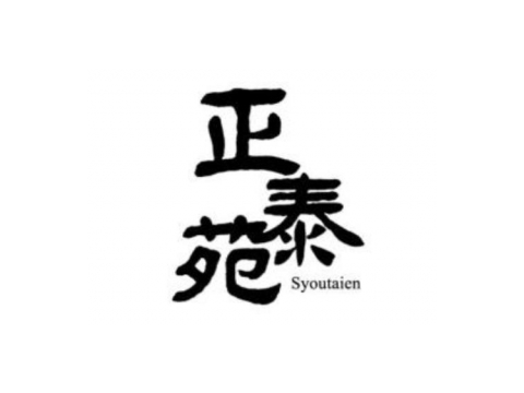 正泰苑
