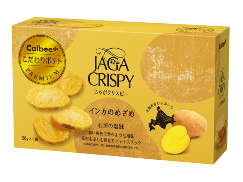 カルビー　プラス
