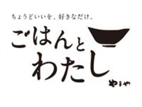 ごはんとわたし