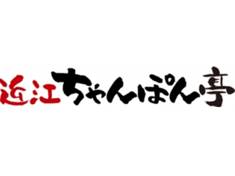 近江杂烩亭