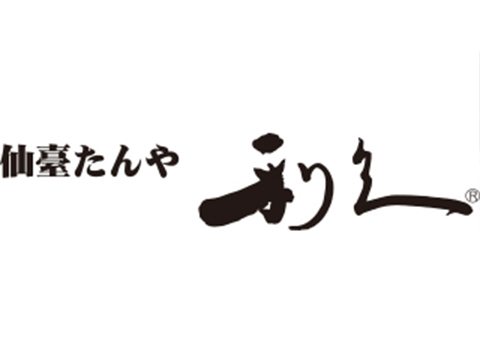 仙臺たんや 利久