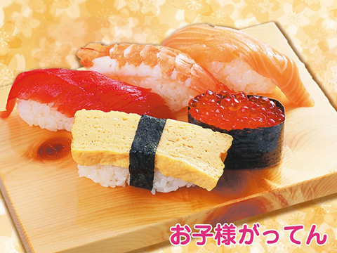 匠のがってん寿司