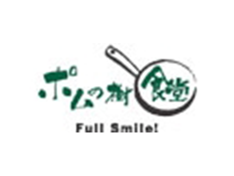 ポムの樹食堂