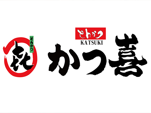とんかつ　かつ喜