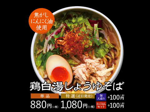 Jiyugaoka Kageyamaro