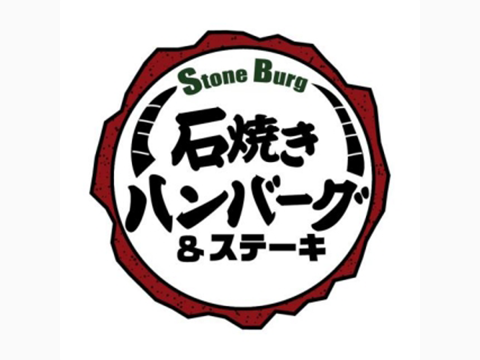 Stone Burg