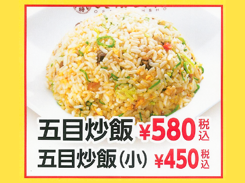 炒饭