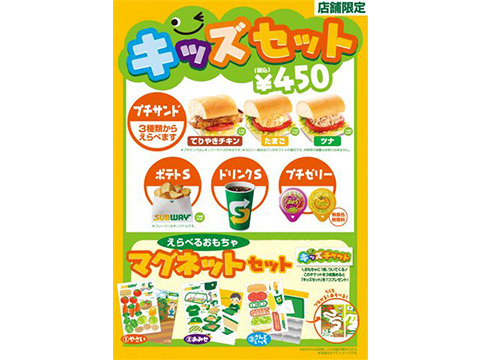サブウェイ