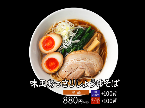 Jiyugaoka Kageyamaro