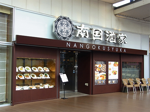 NANGOKUSYUKA 점