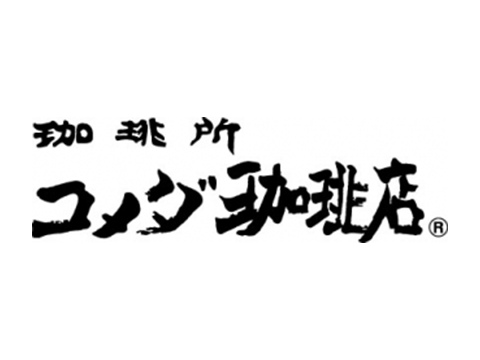 珈琲所　コメダ珈琲店