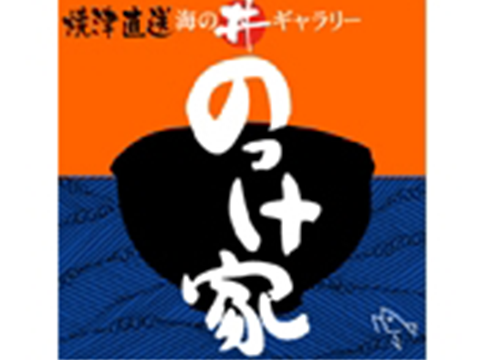 Nokkeya LaLaport磐田岩田