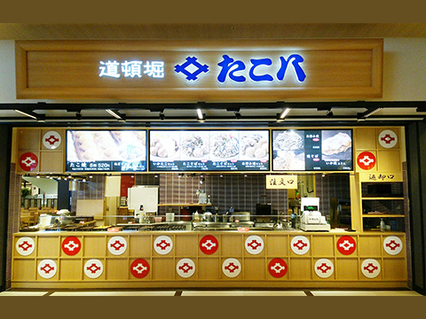 たこ八