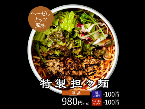 Jiyugaoka Kageyamaro