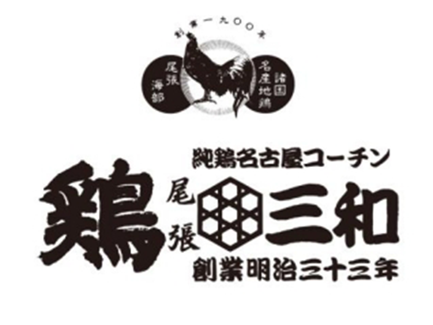 鶏三和