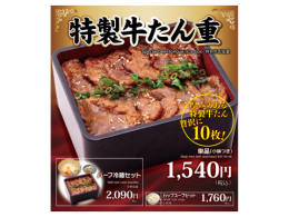 Recommended menu: Special beef tongue rice bowl