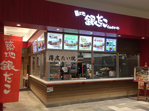 Tsukiji GINDAKO