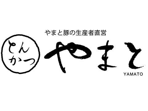 とんかつ やまと